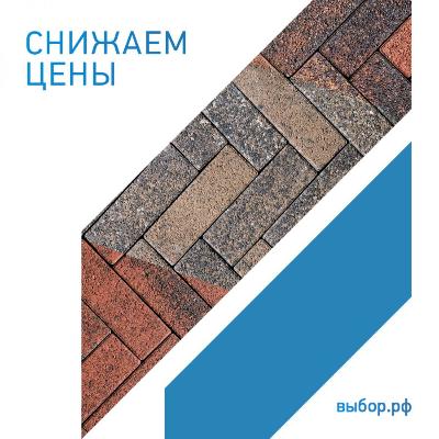 Снижаем цены! Снижаем цены!